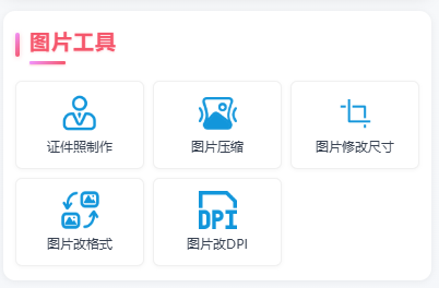 这是一张展示手机证件照制作工具界面的宣传图，呈现了选择规格、更换底色、生成排版照等核心功能。图片突出手机端操作的便捷性，界面简洁直观，配以各类证件照示例，强调免费使用与专业效果。